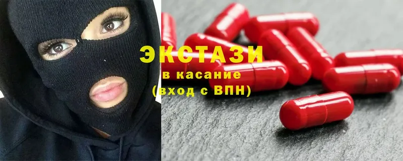 Ecstasy диски  как найти закладки  Видное 