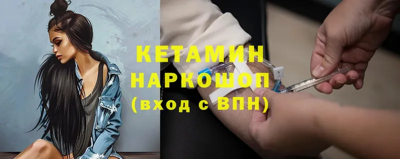 Кетамин ketamine  цена   Видное 